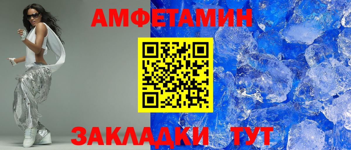 Амфетамин Premium  ОМГ ОМГ вход  Юрга  Вход с VPN  Амфетамин 