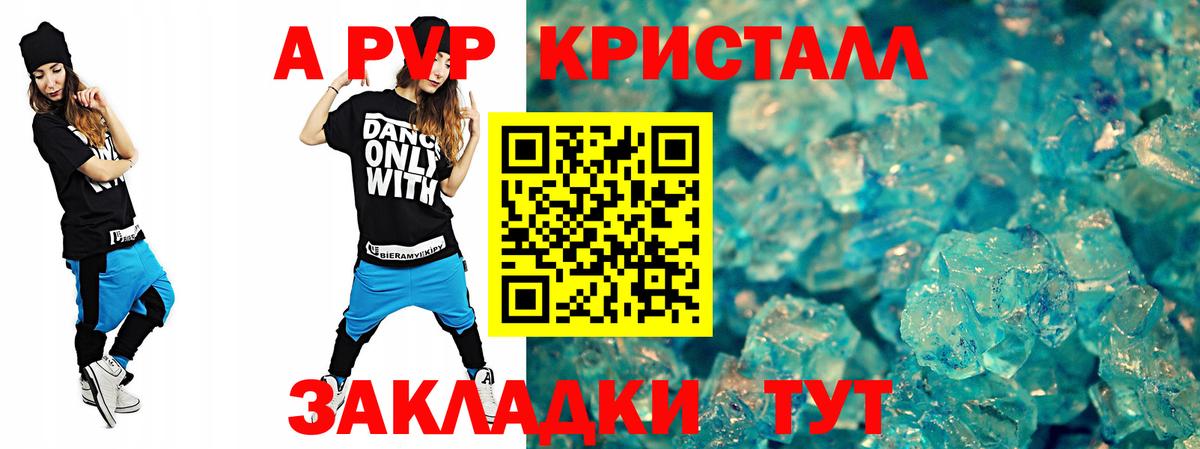 Alpha PVP СК Юрга