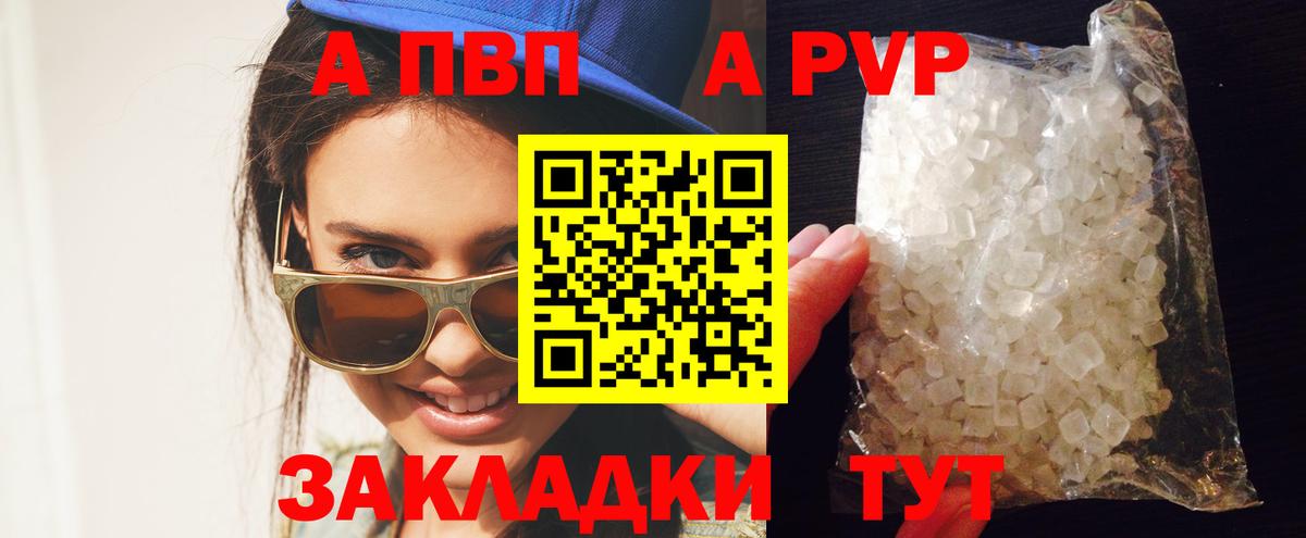 Юрга  APVP Соль  A-PVP крисы CK  A-PVP крисы CK  Вход с VPN 