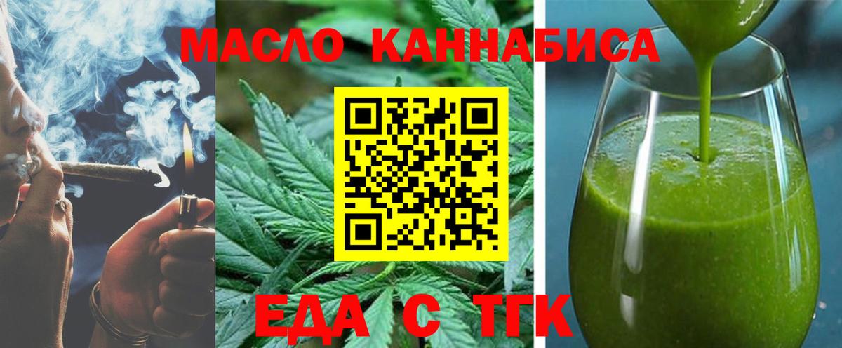 Cannafood марихуана  Вход с VPN  Юрга 