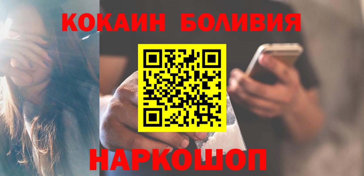 Cocaine Fish Scale  COCAIN FishScale  Вход с VPN  как найти наркотики  Юрга 