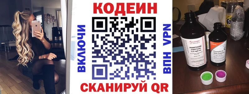 Кодеиновый сироп Lean Purple Drank  Юрга 