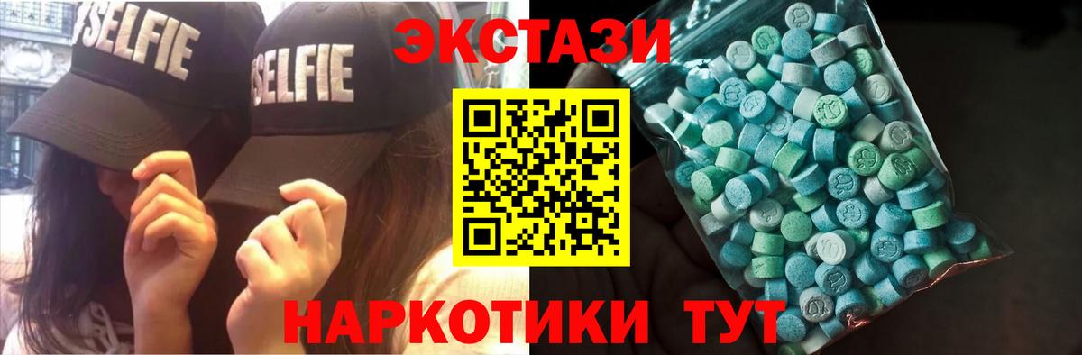 Юрга  Экстази louis Vuitton  Вход с VPN  Ecstasy  Ecstasy круглые 