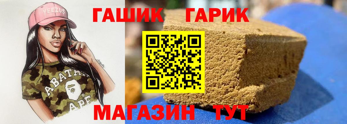 Юрга  ГАШИШ хэш  ГАШ  Вход с VPN 
