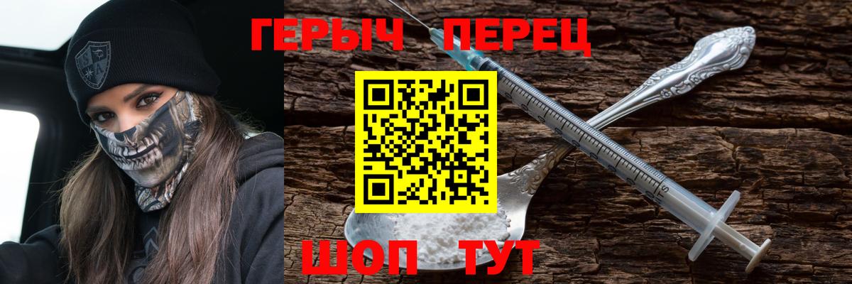 Героин VHQ  ГЕРОИН  Юрга  Вход с VPN 