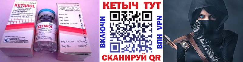 КЕТАМИН VHQ  Юрга 