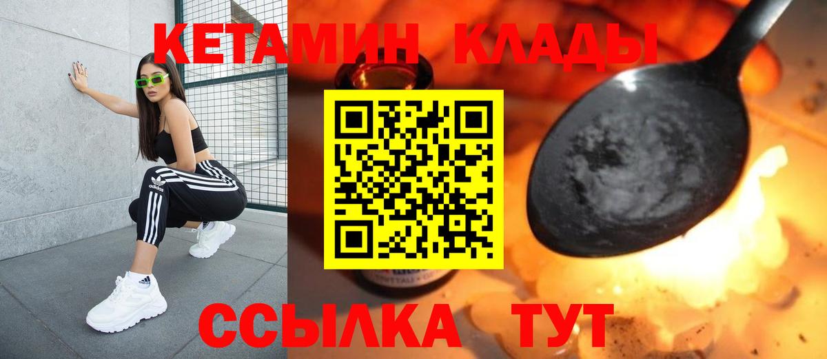 Кетамин ketamine  КЕТАМИН ketamine  Вход с VPN  Юрга 
