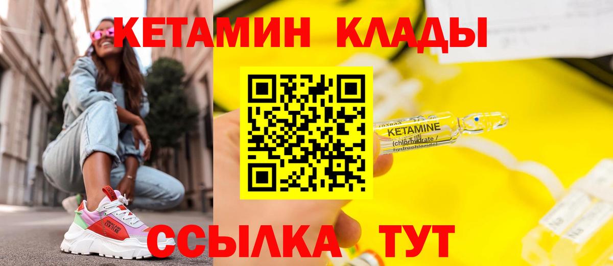 Кетамин VHQ Юрга