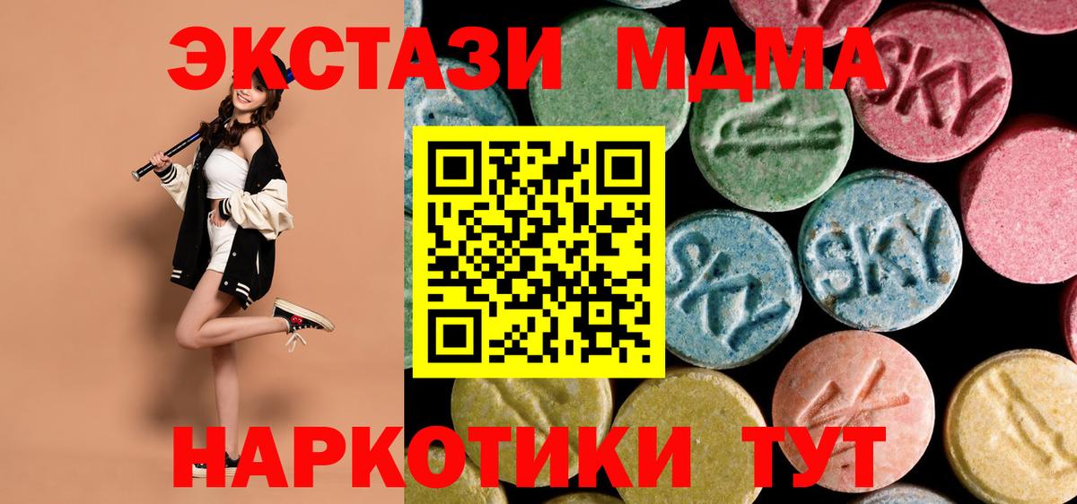 Юрга  MDMA VHQ  Вход с VPN 