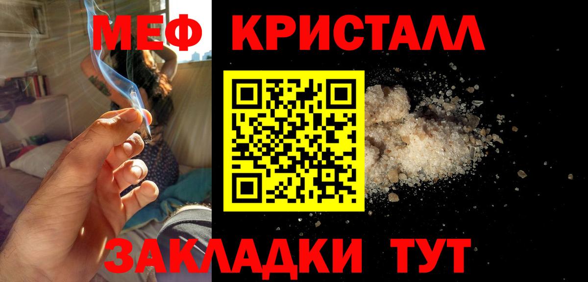 Меф Юрга