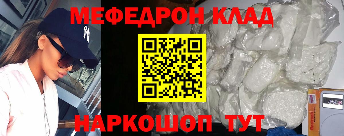 Юрга  Мефедрон мяу мяу  Вход с VPN  Мефедрон  хочу   МЯУ-МЯУ мука 