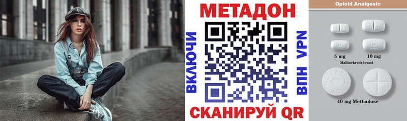 Метадон мёд Юрга