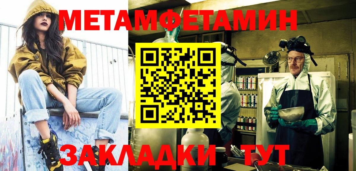 Юрга  Метамфетамин Декстрометамфетамин 99.9%  МЕТАМФЕТАМИН  Вход с VPN 