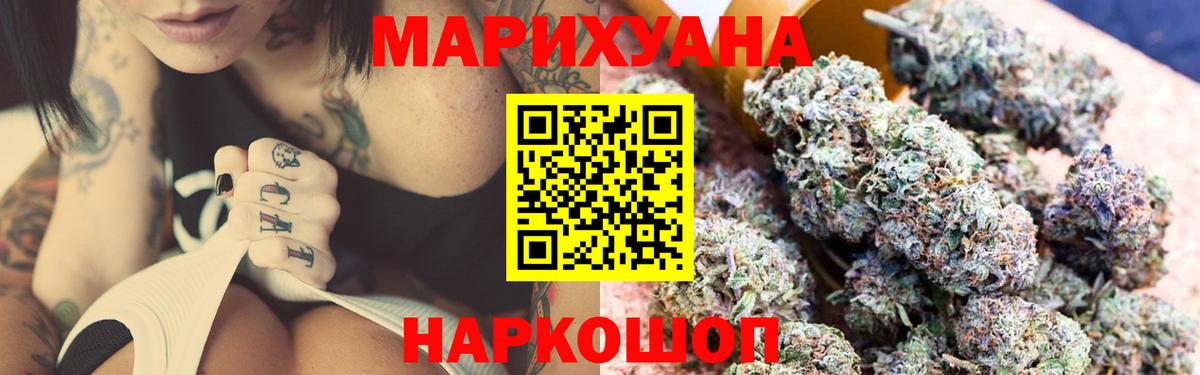 Канабис SATIVA & INDICA  Вход с VPN  Юрга  Шишки марихуана сатива 